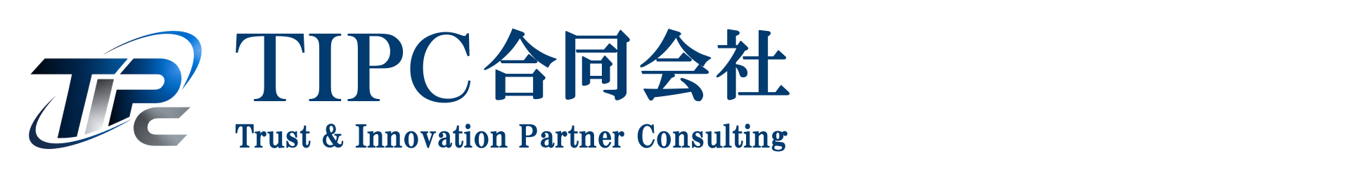 TIPC 合同会社
